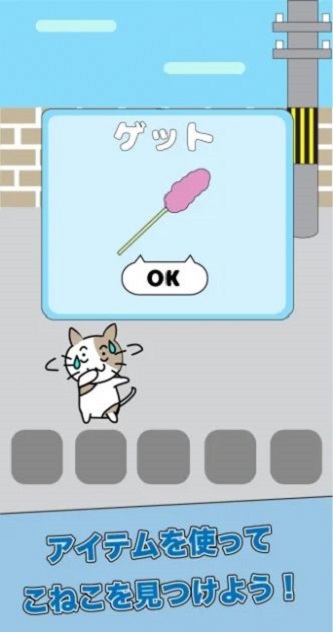 小猫不见了截图2