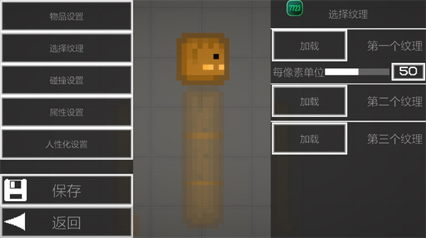 MelonSandbox国际服