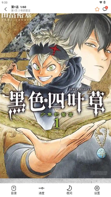 漫狐漫画官方正版截图7