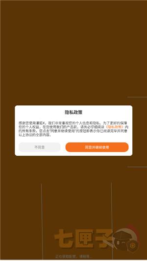 漫狐漫画官方正版