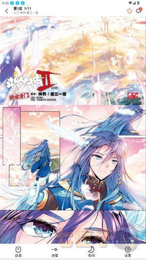 漫狐漫画官方正版