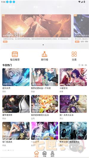 漫狐漫画官方正版