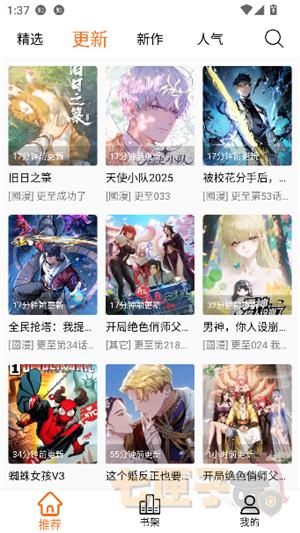 漫狐漫画官方正版