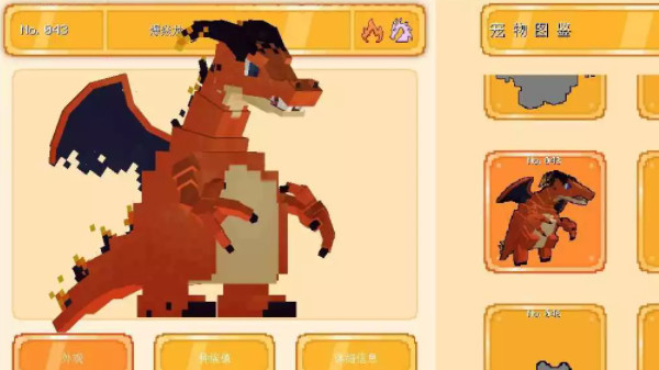 我的世界宝可梦单机版截图1