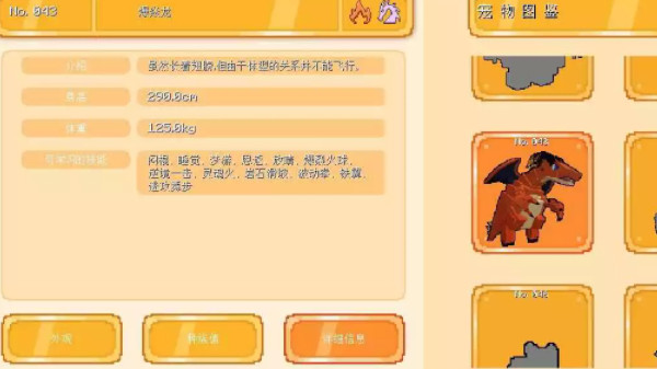 我的世界宝可梦单机版截图2