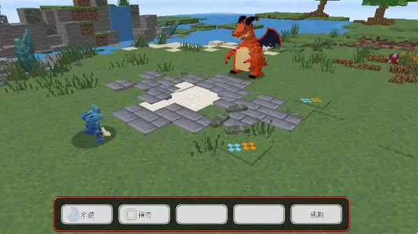 我的世界宝可梦单机版截图3