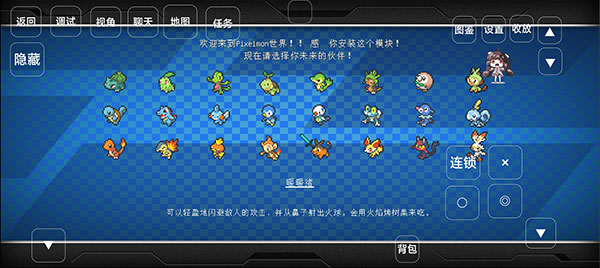 我的世界宝可梦单机版