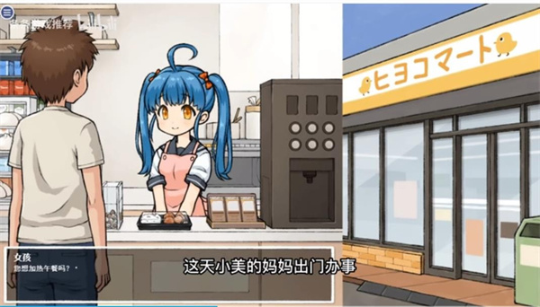 透明人间便利店女孩恶作剧截图3