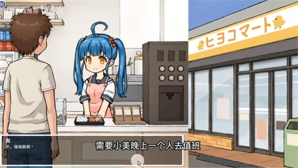 透明人间便利店女孩恶作剧截图2