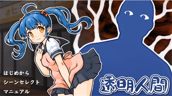 透明人间便利店女孩恶作剧截图4