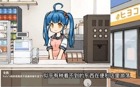 透明人间便利店女孩恶作剧