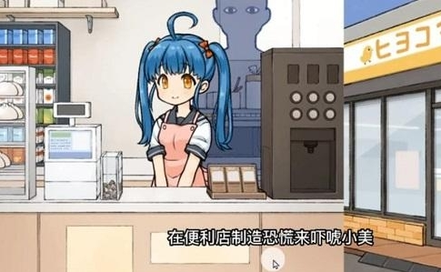 透明人间便利店女孩恶作剧