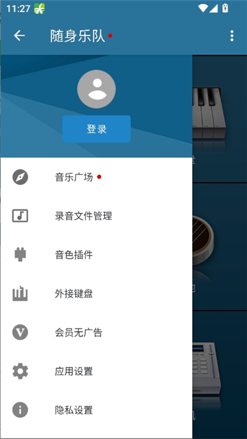 随身乐队纯净版截图2