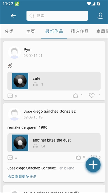 随身乐队纯净版截图3