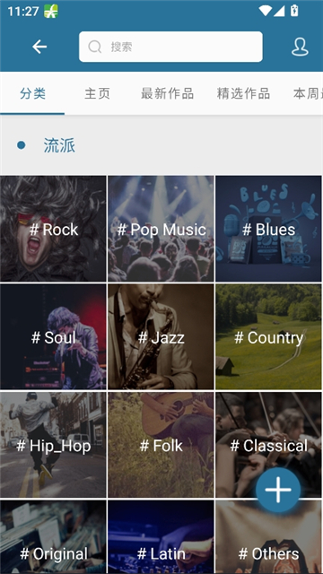 随身乐队纯净版截图4
