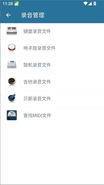 随身乐队纯净版截图6