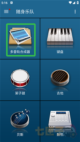 随身乐队纯净版