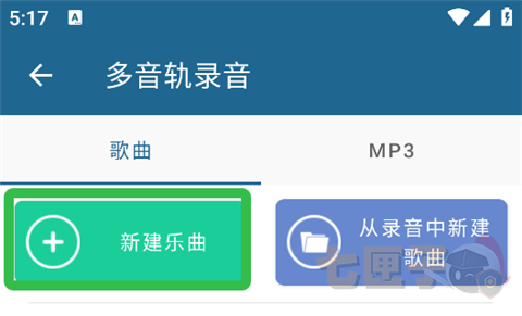 随身乐队纯净版