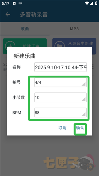 随身乐队纯净版