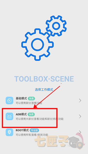 微工具箱2.0 scene