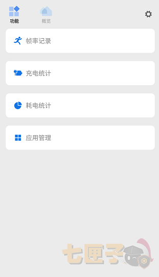 微工具箱2.0 scene