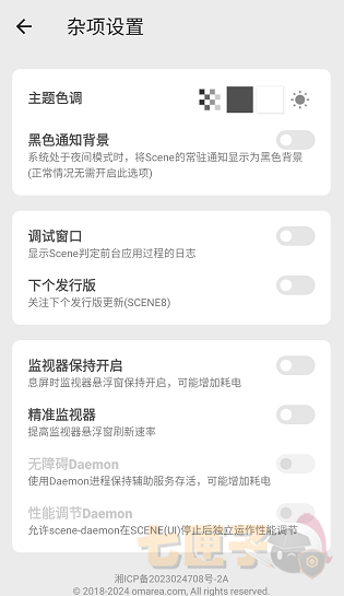 微工具箱2.0 scene