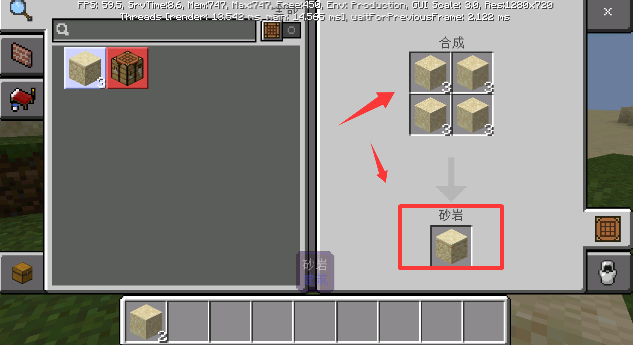 Minecraft国际版手机版