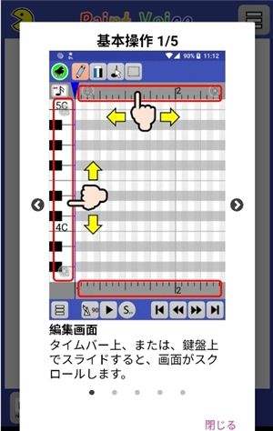 paintvoice官方正版