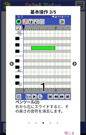 paintvoice官方正版
