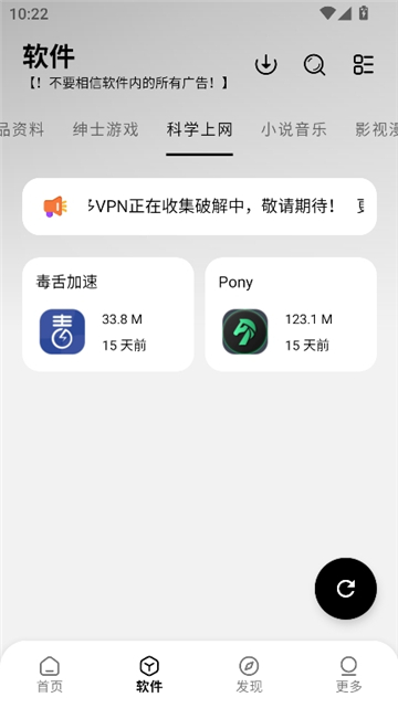 大象库软件库截图4