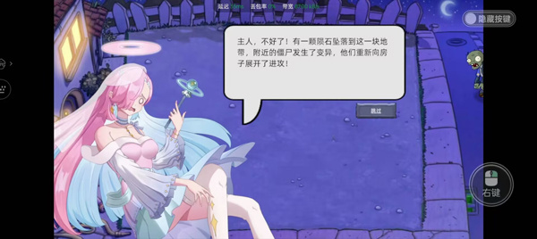 植物大战僵尸星座版1.4截图5