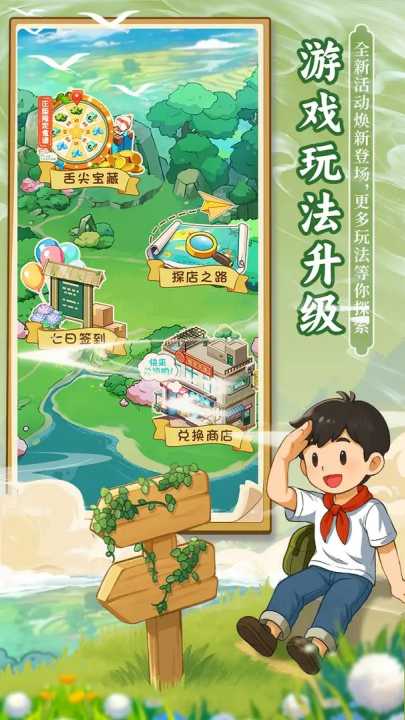 舌尖上的中国截图3