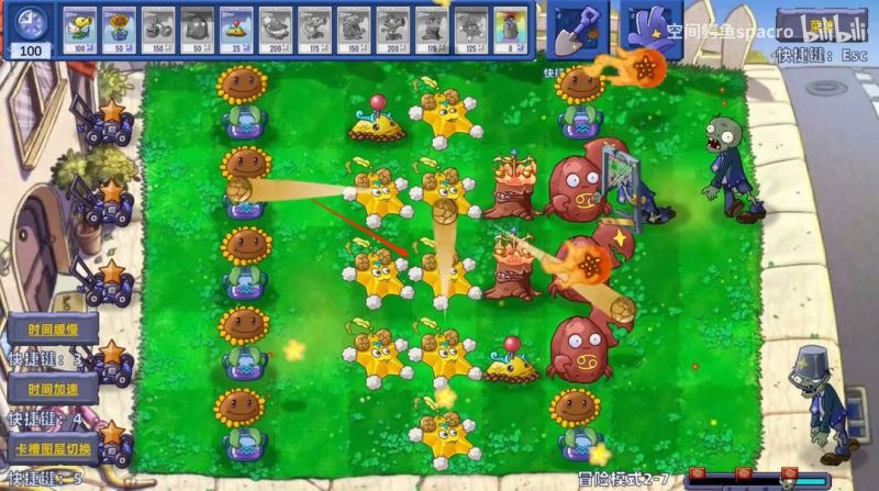 植物大战僵尸星座版1.4