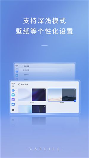 carlife安卓版截图3