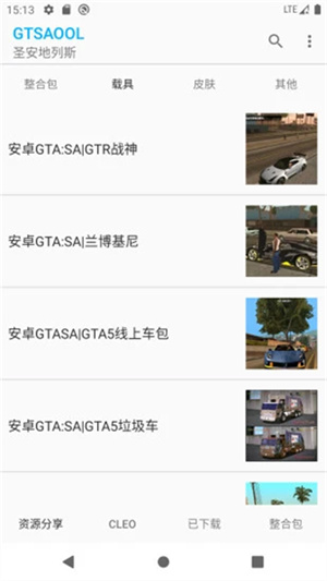 gtsaool安卓版截图3
