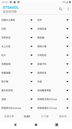 gtsaool安卓版截图2