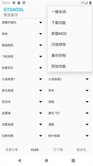 gtsaool安卓版截图5
