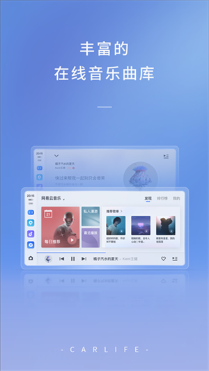 carlife安卓版