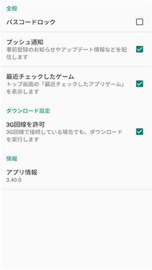 Dmmgames平台截图5