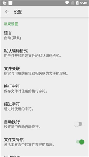 quickedit汉化版截图1