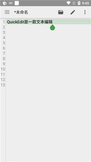 quickedit汉化版截图2