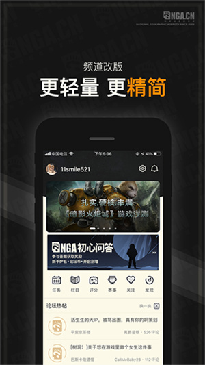 nfu玩家社区截图1