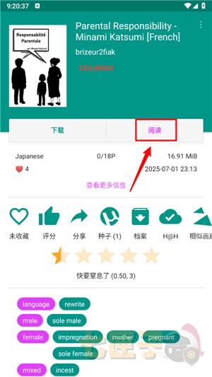 ehviewer绿色版2.0.1.5