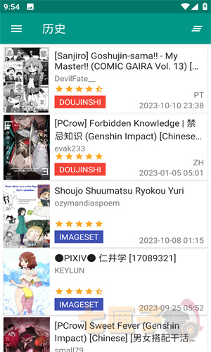 ehviewer绿色版2.0.1.5