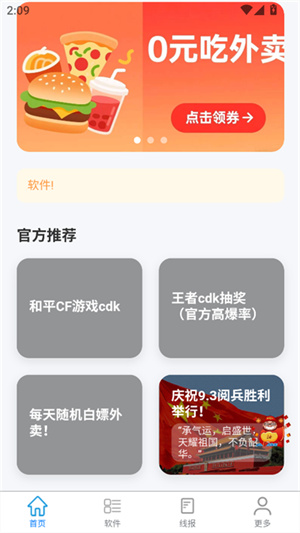 独角兽盒子截图3