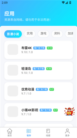 独角兽盒子截图4