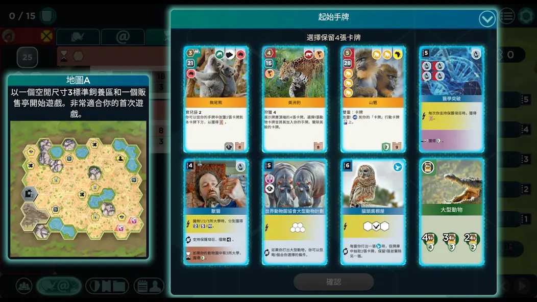 方舟动物园截图3