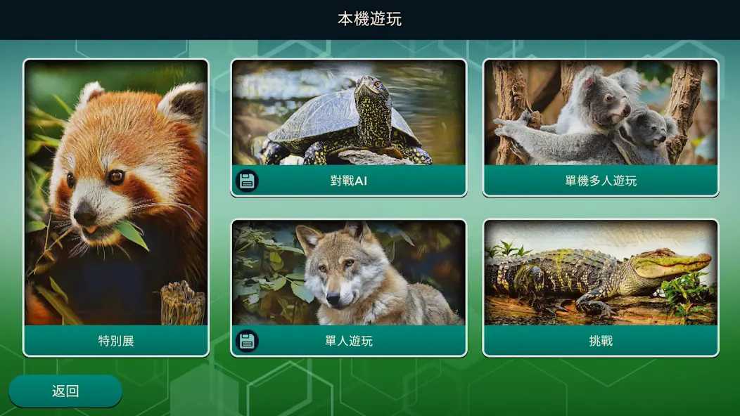 方舟动物园截图4