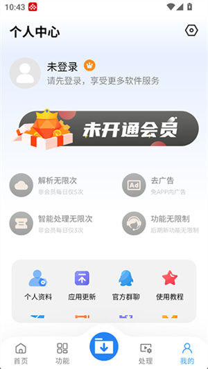 下载工具箱截图4