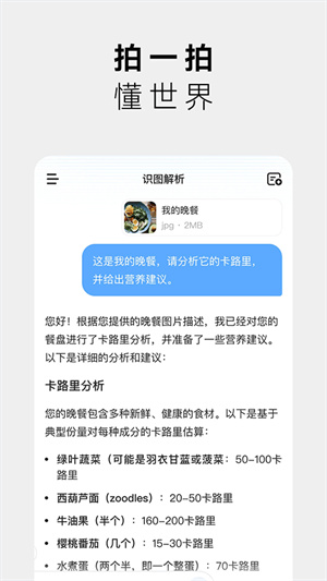 MiniMax人工智能截图2